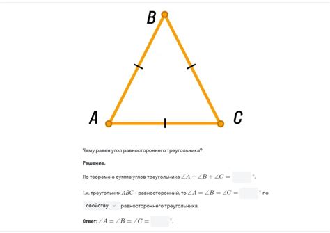 Важные шаги для создания равностороннего треугольника