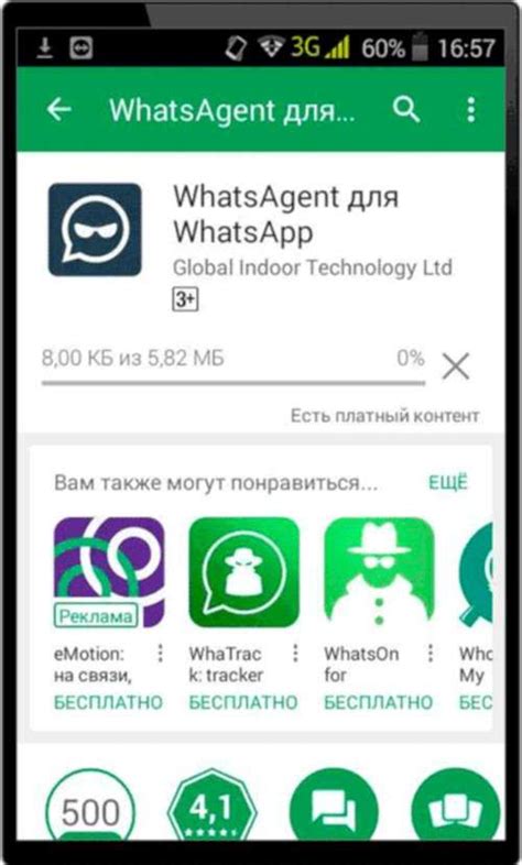 Важный секрет: как скрыть время посещения в WhatsApp на Android Samsung