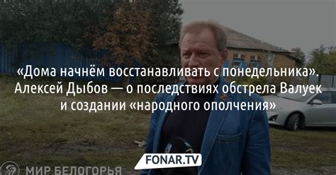 Валуек и Дибов: искусство вражды