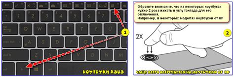 Варианты включения тачпада без мыши