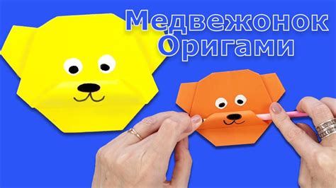 Варианты использования мишки из бумаги оригами