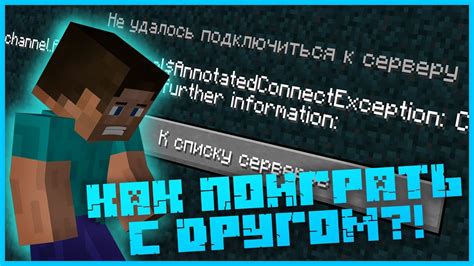 Варианты использования префиксов в одиночной игре в Minecraft