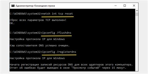 Варианты команд для выполнения сброса параметров интернета: