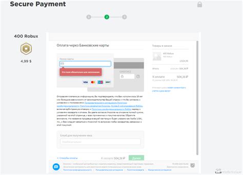 Варианты оплаты робуксов картой