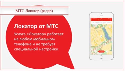 Варианты отключения МТС Радар