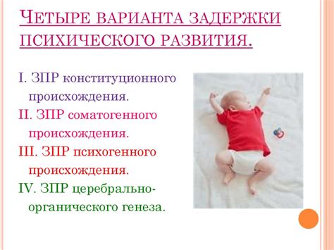 Варианты развития