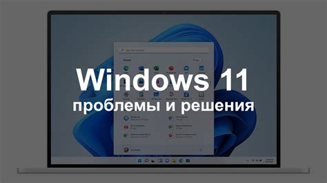 Варианты решения проблем