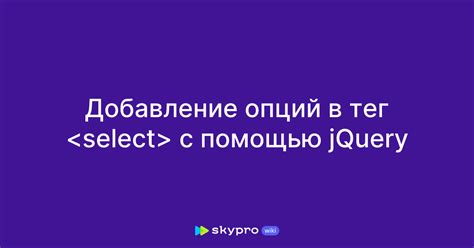 Варианты создания option для select с помощью JavaScript