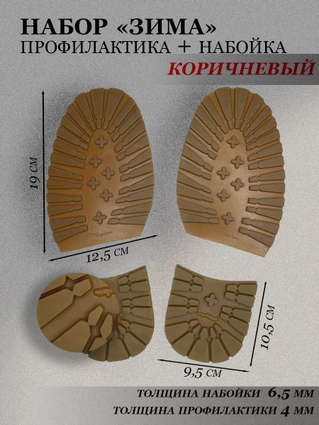 Вариант второй: использование обувной подошвы