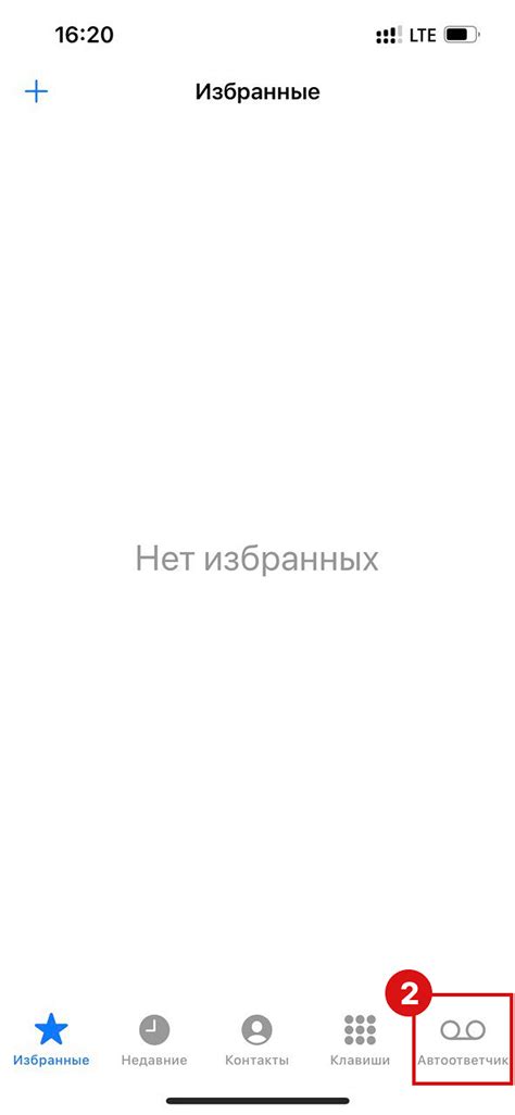 Вариант 1: Автоответчик Олег на iOS