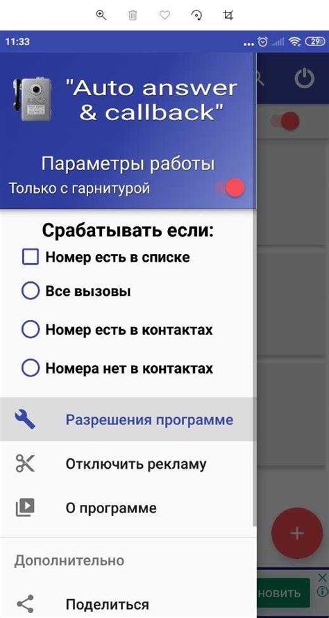 Вариант 2: Автоответчик Олег на телефоне с Android