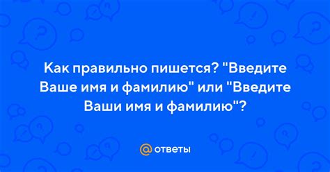 Введите ваше имя и фамилию на турецком языке