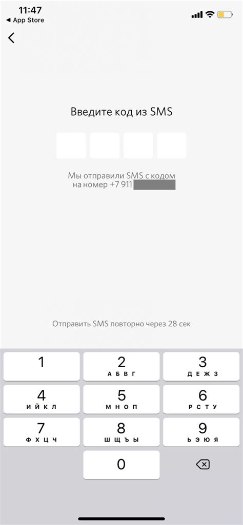 Введите код из SMS-сообщения