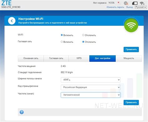 Введите настройки Wi-Fi сети