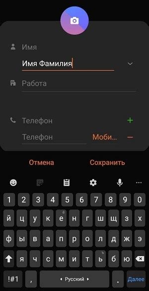 Введите номер телефона контакта, которого вы хотите сохранить