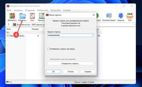 Введите пароль для архива