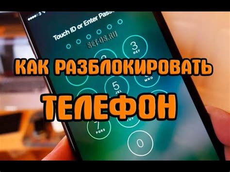 Введите пароль для разблокировки телефона