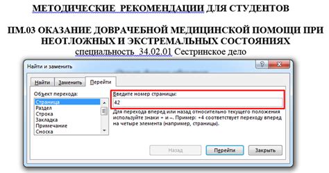 Введите слово в поле и прокручивайте страницу.