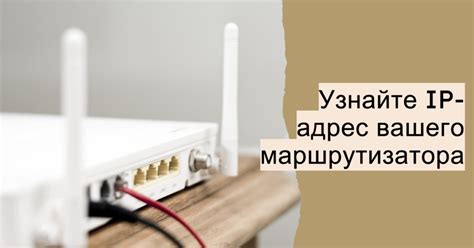 Введите IP-адрес роутера в браузере