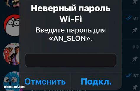 Введите Wi-Fi пароль