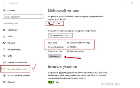 Вводим название и настраиваем параметры точки доступа