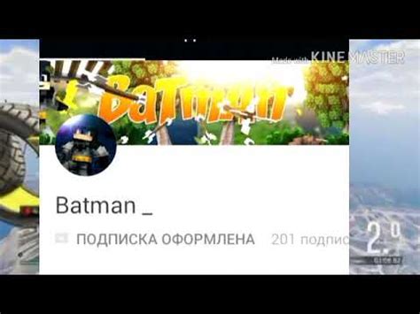 Вводим название канала "Batman"