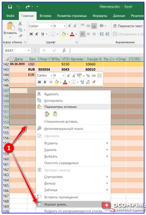 Ввод данных в ячейку Excel