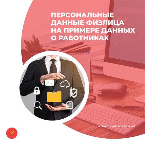 Ввод данных о работниках