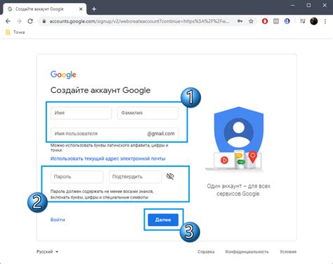 Ввод личных данных при регистрации Google аккаунта