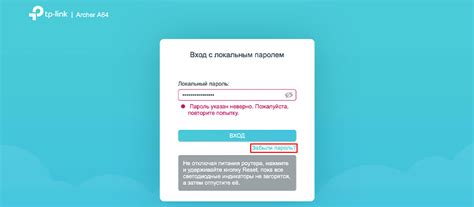 Ввод пароля для доступа к настройкам роутера tp link