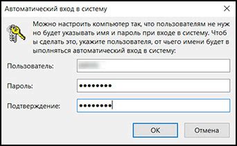 Ввод пароля и подтверждение сопряжения