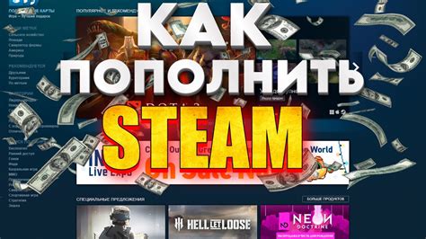 Ввод суммы для пополнения кошелька Steam