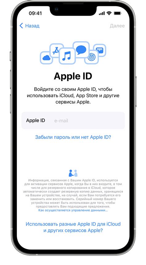 Ввод Apple ID и настройка телефона