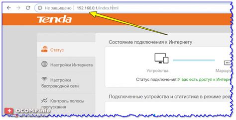 Ввод IP-адреса в адресную строку браузера