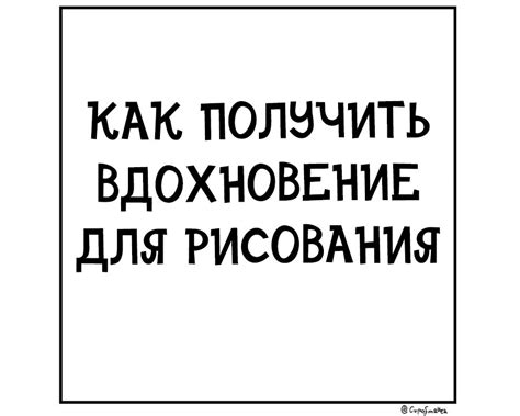 Вдохновение для рисования куджитсу