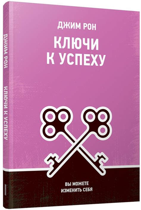 Вера, целеустремленность, дисциплина: ключи к успеху