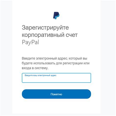 Верифицировать учетную запись PayPal