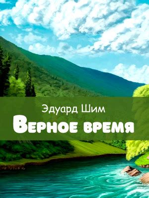 Верное время жарки