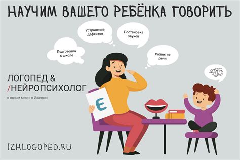 Взаимодействие нейропсихолога с родителями и педагогами для успешной работы с ребенком