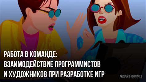 Взаимодействие программистов с другими отделами в Amazon