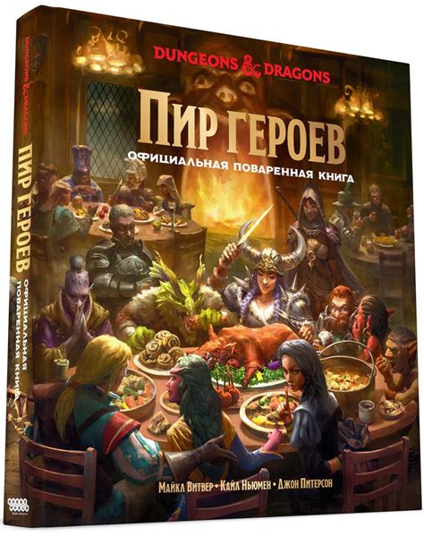 Взаимодействие с Нарраторм в Dungeons & Dragons: гибкость и свобода выбора