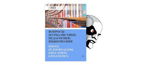 Взаимодействие с общественностью и СМИ