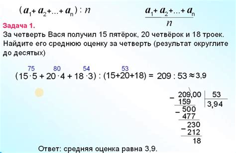 Взвешенное среднее арифметическое