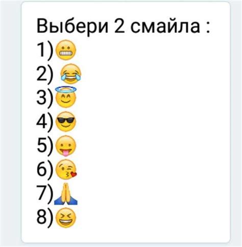 Видеоинструкция по установке смайлика на разных устройствах