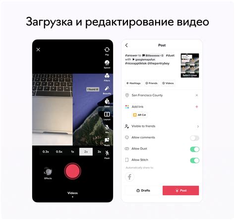 Видео редактирование в TikTok: основные приемы и секреты