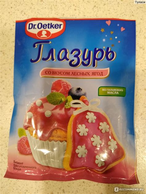 Виды глазури от Dr. Oetker: на выбор вкусы и цвета