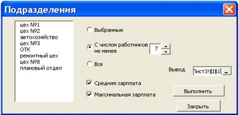 Виды доступности списка в программе