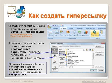 Виды переходов в PowerPoint