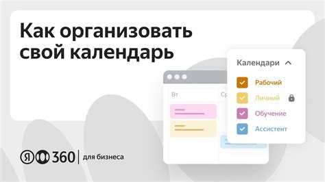 Виды событий в Яндекс Календаре