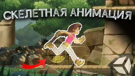 Визуализация и анимация в Unity